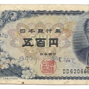 Japon 500 Yen 1969-94 P95b MB-