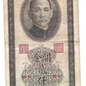China Republica Taiwan 2.000 Custom Gold Units 1947 P343 MB