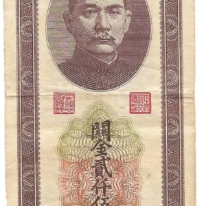 China Republica Taiwan 2.500 Custom Gold Units 1948 P358 MB-