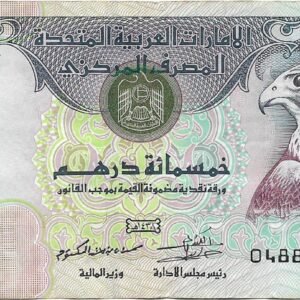 Emiratos Arabes Unidos 500 Dirhams 2017 Polymero Hibrido P32f EXC
