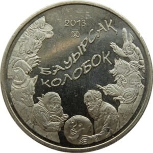 Kazajistan 50 Tenge 2013 Kolobok, Cuento de Hadas KM399 SC